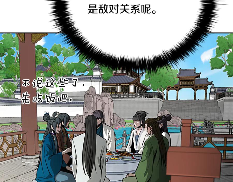 月影剑帝 第73话 一拳轰飞阴谋诡计 第82页