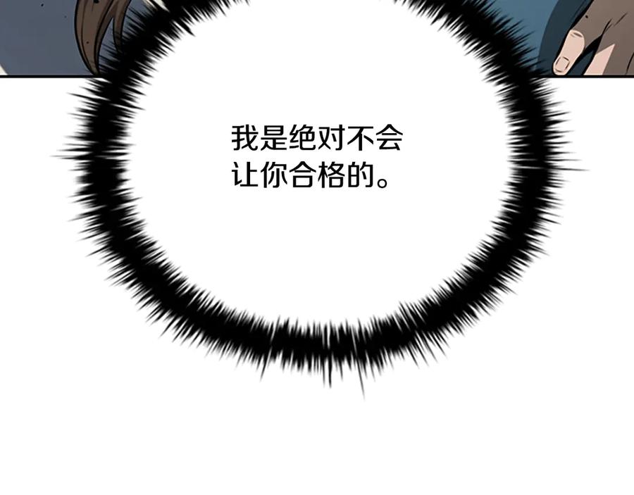 月影剑帝 第73话 一拳轰飞阴谋诡计 第114页