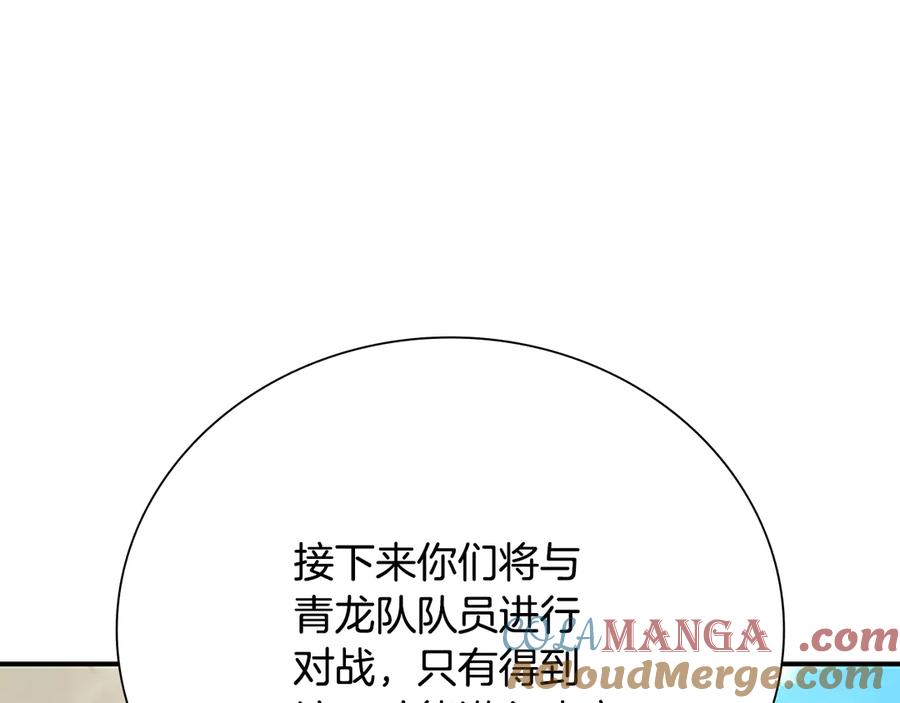 月影剑帝 第73话 一拳轰飞阴谋诡计 第89页