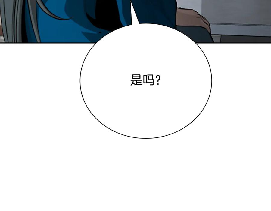 月影剑帝 第73话 一拳轰飞阴谋诡计 第66页