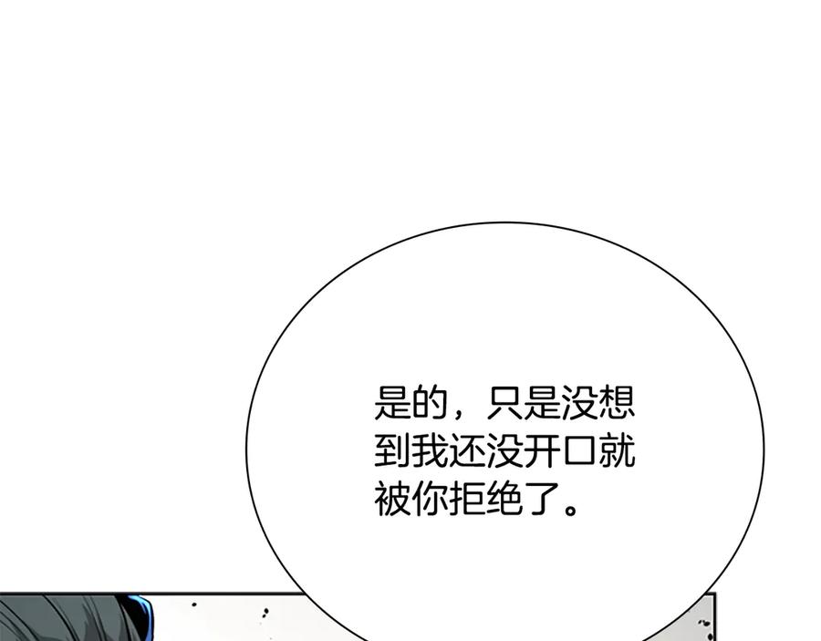 月影剑帝 第73话 一拳轰飞阴谋诡计 第70页