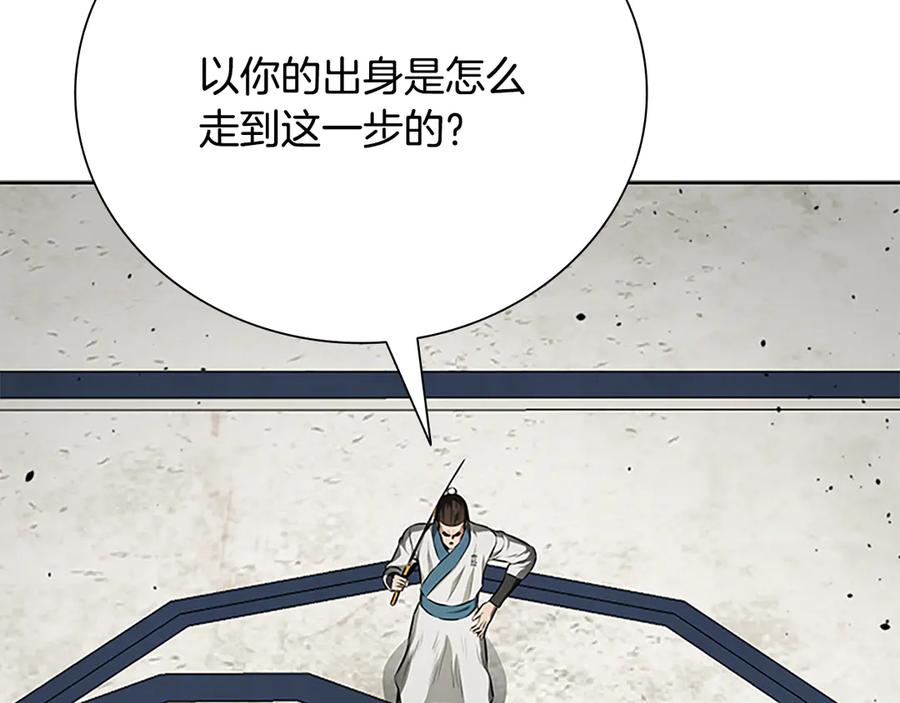 月影剑帝 第73话 一拳轰飞阴谋诡计 第108页