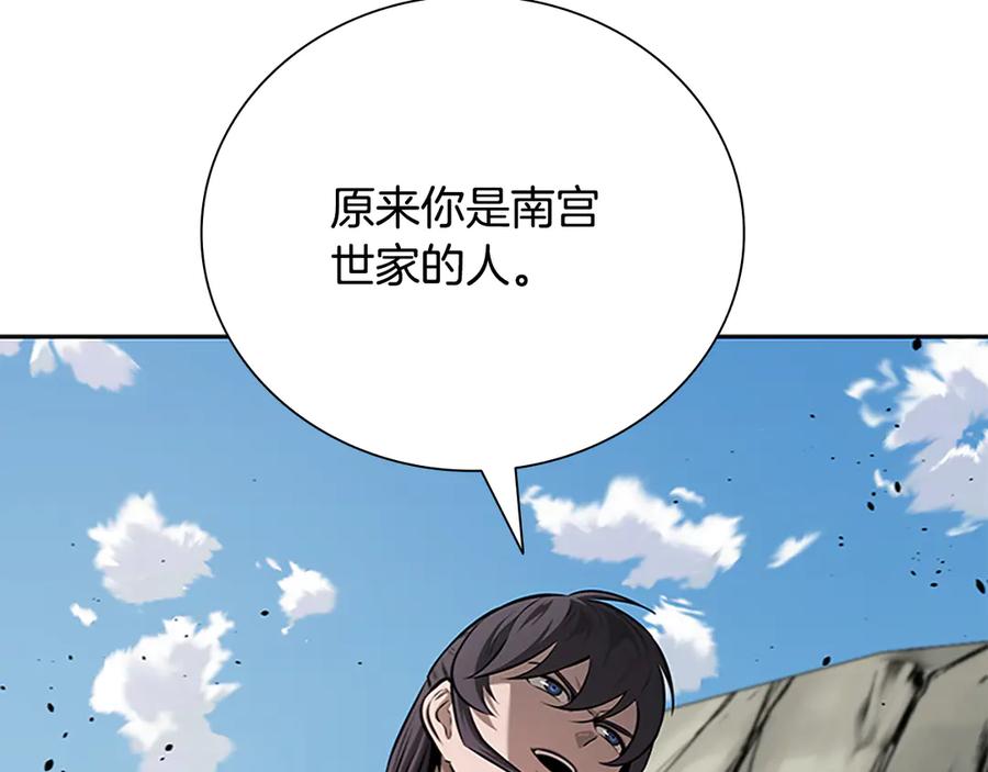 月影剑帝 第73话 一拳轰飞阴谋诡计 第136页