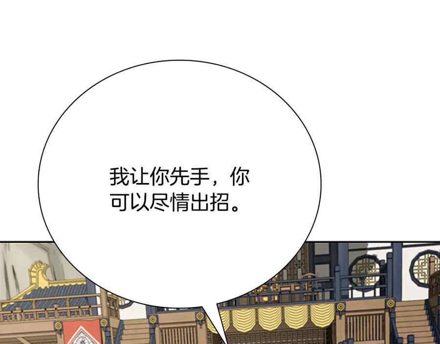 月影剑帝 第73话 一拳轰飞阴谋诡计 第115页