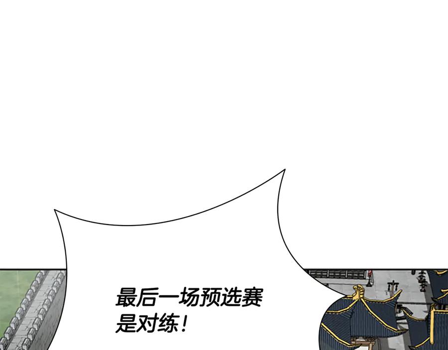 月影剑帝 第73话 一拳轰飞阴谋诡计 第86页