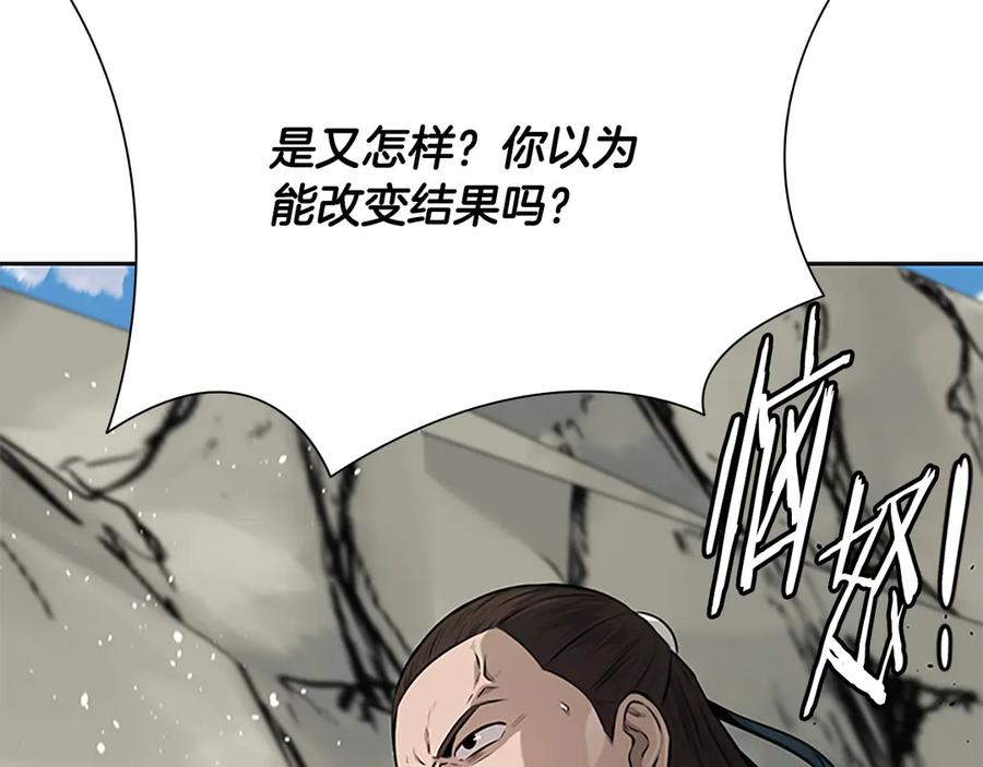 月影剑帝 第73话 一拳轰飞阴谋诡计 第139页