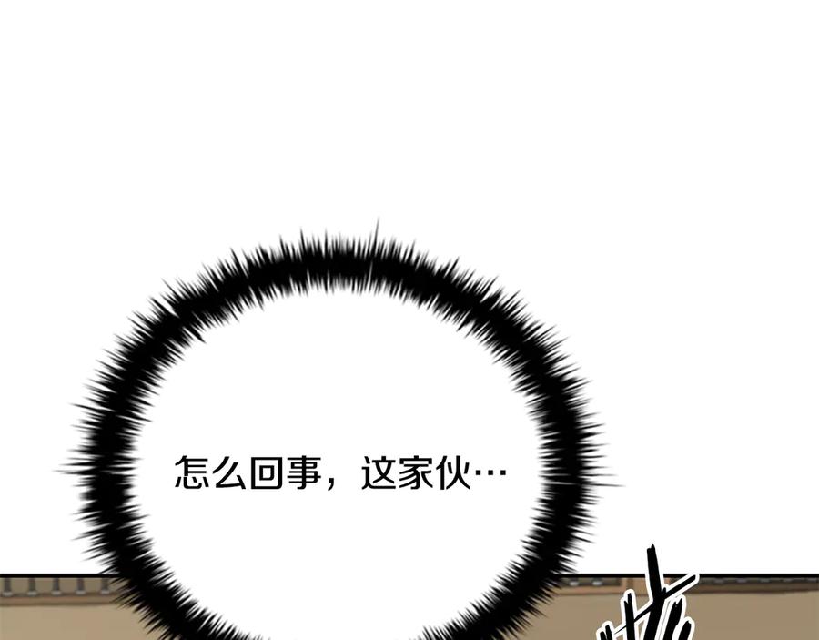 月影剑帝 第73话 一拳轰飞阴谋诡计 第128页