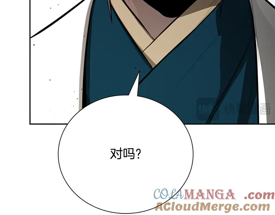 月影剑帝 第73话 一拳轰飞阴谋诡计 第69页
