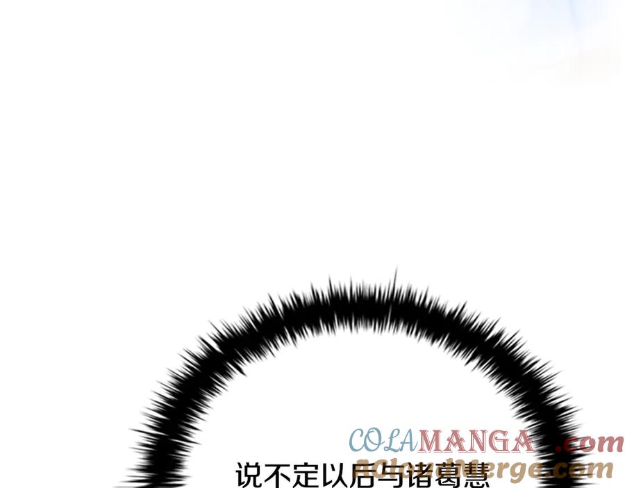 月影剑帝 第73话 一拳轰飞阴谋诡计 第81页