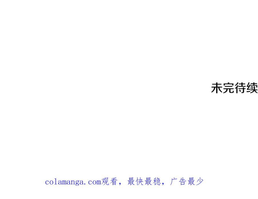月影剑帝 第74话 您误会了 第227页