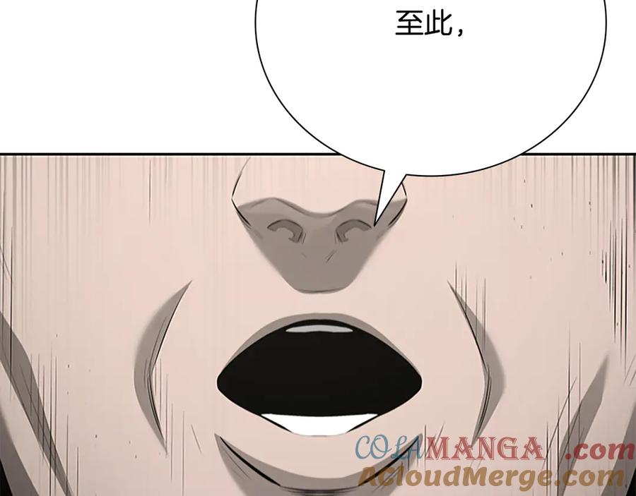 月影剑帝 第75话 令人尴尬的对手 第161页