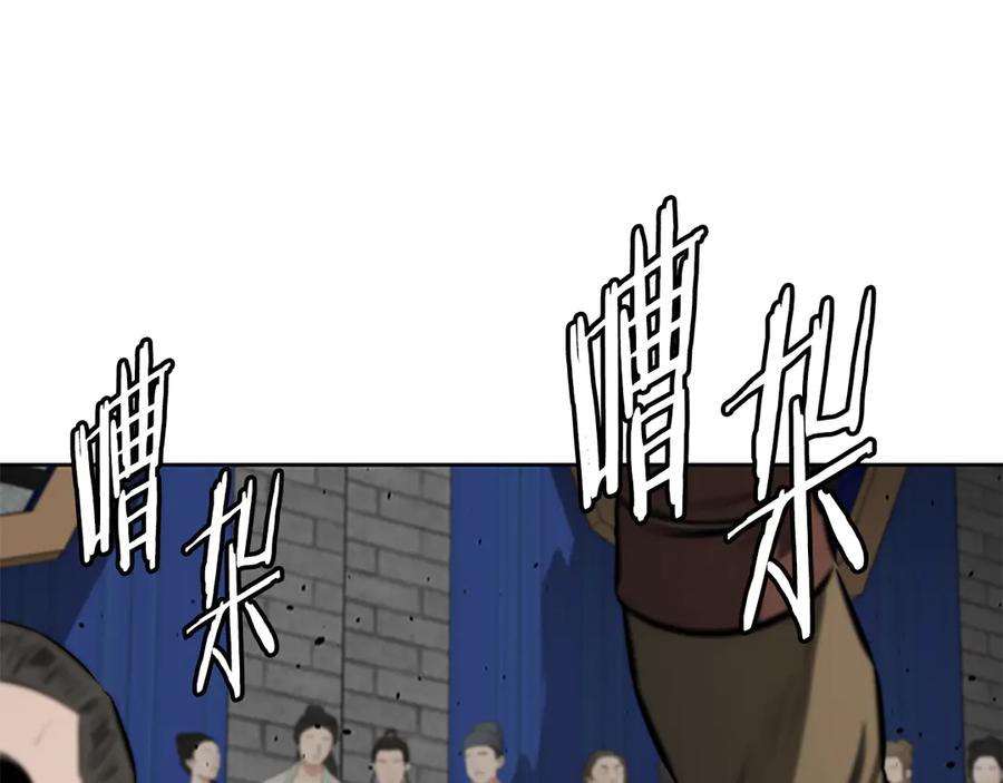 月影剑帝 第75话 令人尴尬的对手 第170页