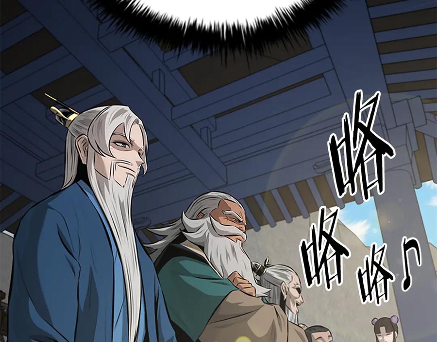 月影剑帝 第75话 令人尴尬的对手 第158页