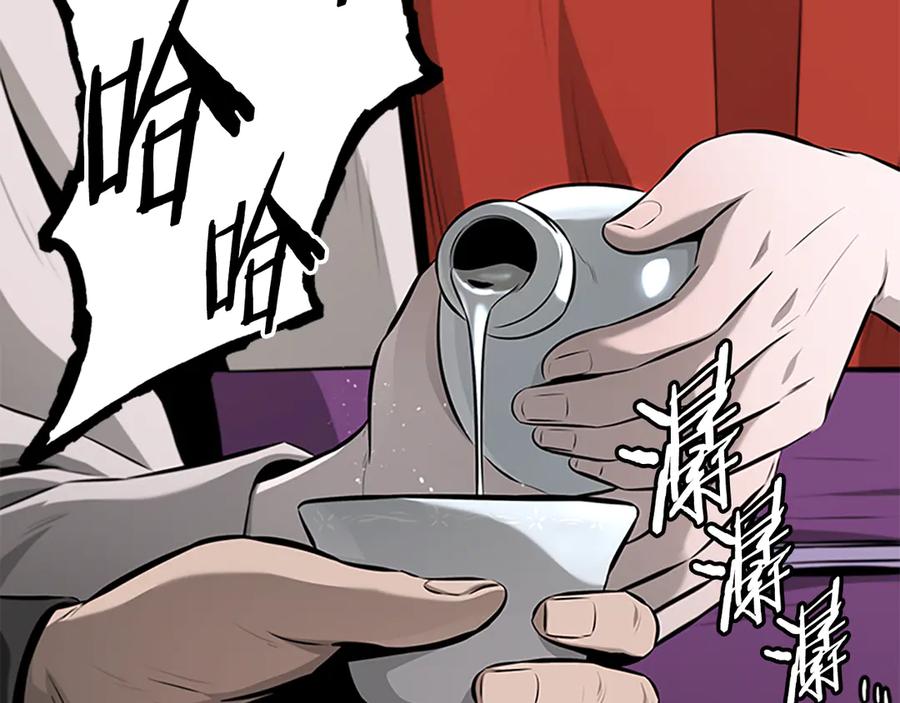 月影剑帝 第75话 令人尴尬的对手 第155页