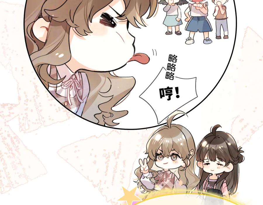 告白 第六十集 我的衣服是不是还在你那？ 第26页