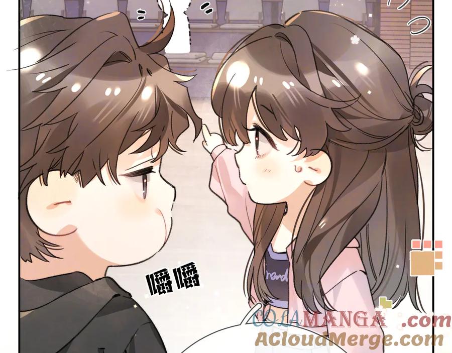 告白 第六十集 我的衣服是不是还在你那？ 第4页