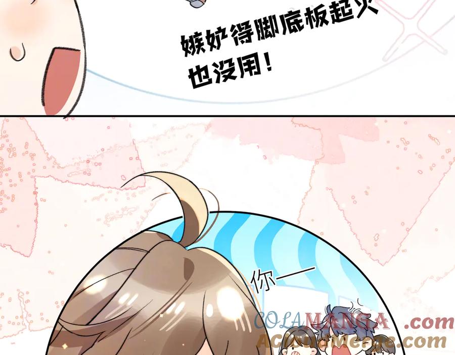 告白 第六十集 我的衣服是不是还在你那？ 第25页