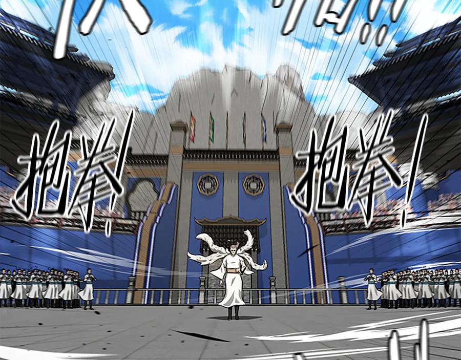 月影剑帝 第75话 令人尴尬的对手 第140页