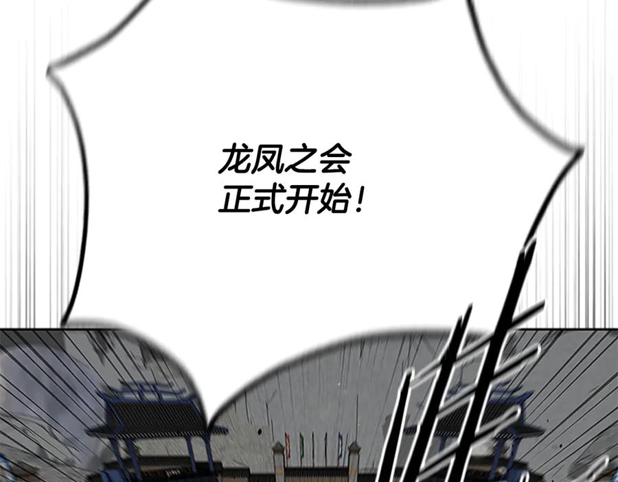 月影剑帝 第75话 令人尴尬的对手 第163页