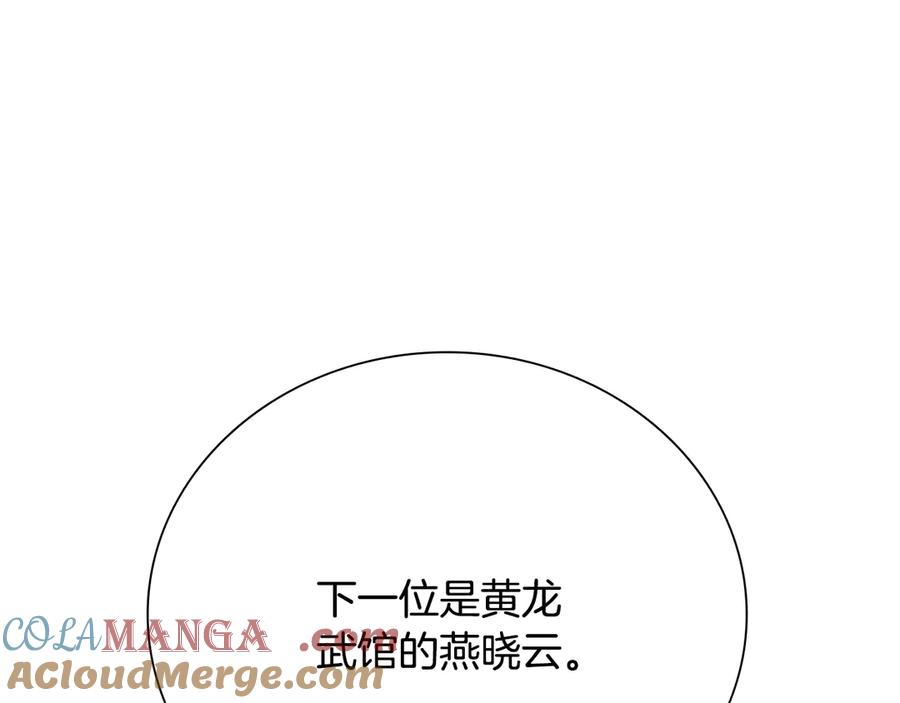 月影剑帝 第75话 令人尴尬的对手 第177页