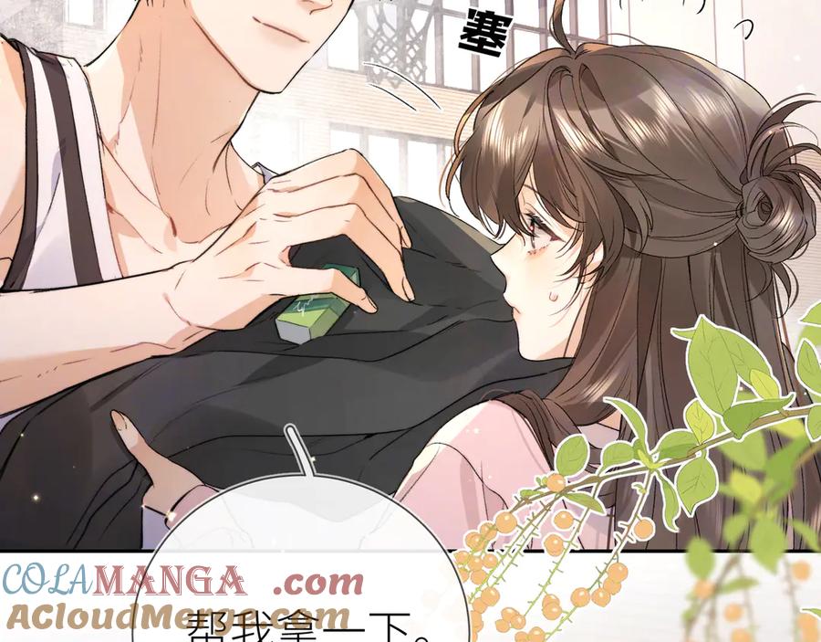 告白 第六十集 我的衣服是不是还在你那？ 第7页