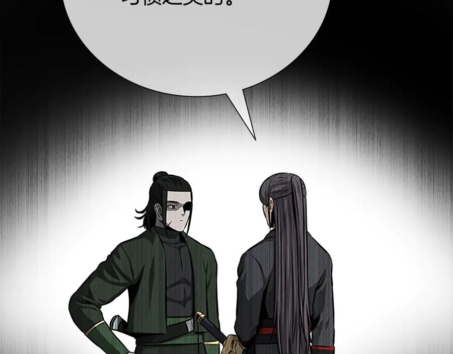 月影剑帝 第75话 令人尴尬的对手 第174页