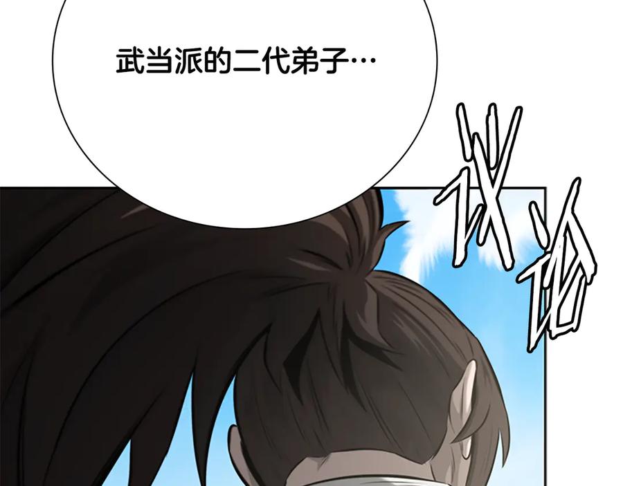 月影剑帝 第75话 令人尴尬的对手 第190页