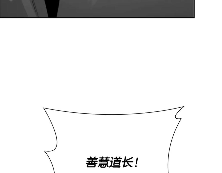 月影剑帝 第75话 令人尴尬的对手 第192页