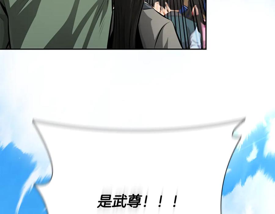 月影剑帝 第75话 令人尴尬的对手 第127页