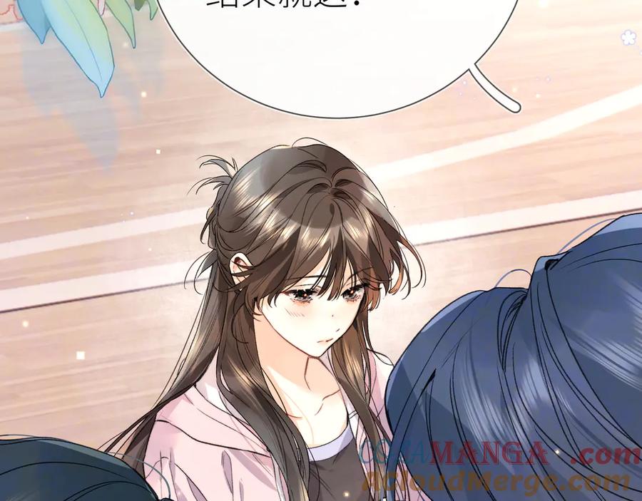告白 第六十集 我的衣服是不是还在你那？ 第16页