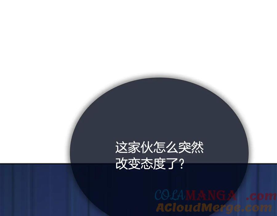 月影剑帝 第75话 令人尴尬的对手 第105页