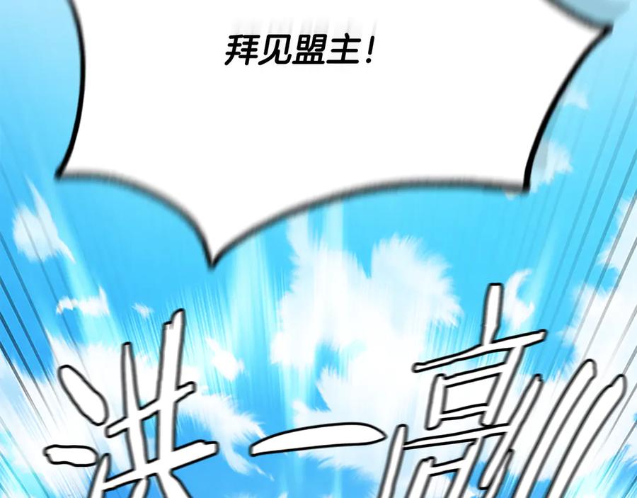 月影剑帝 第75话 令人尴尬的对手 第139页
