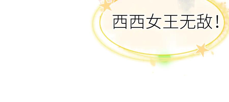 告白 第六十集 我的衣服是不是还在你那？ 第27页