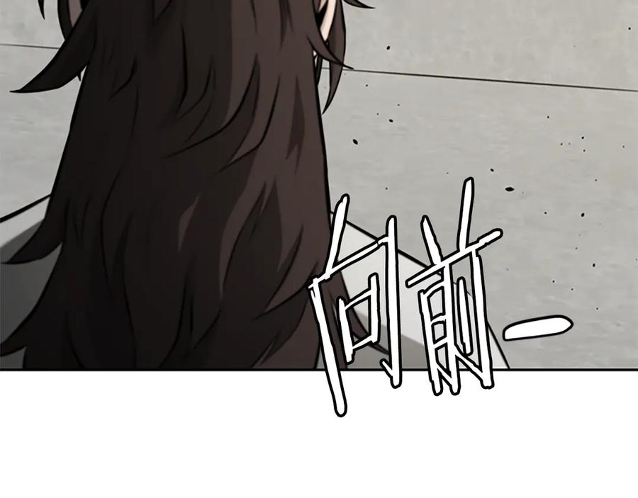 月影剑帝 第75话 令人尴尬的对手 第184页