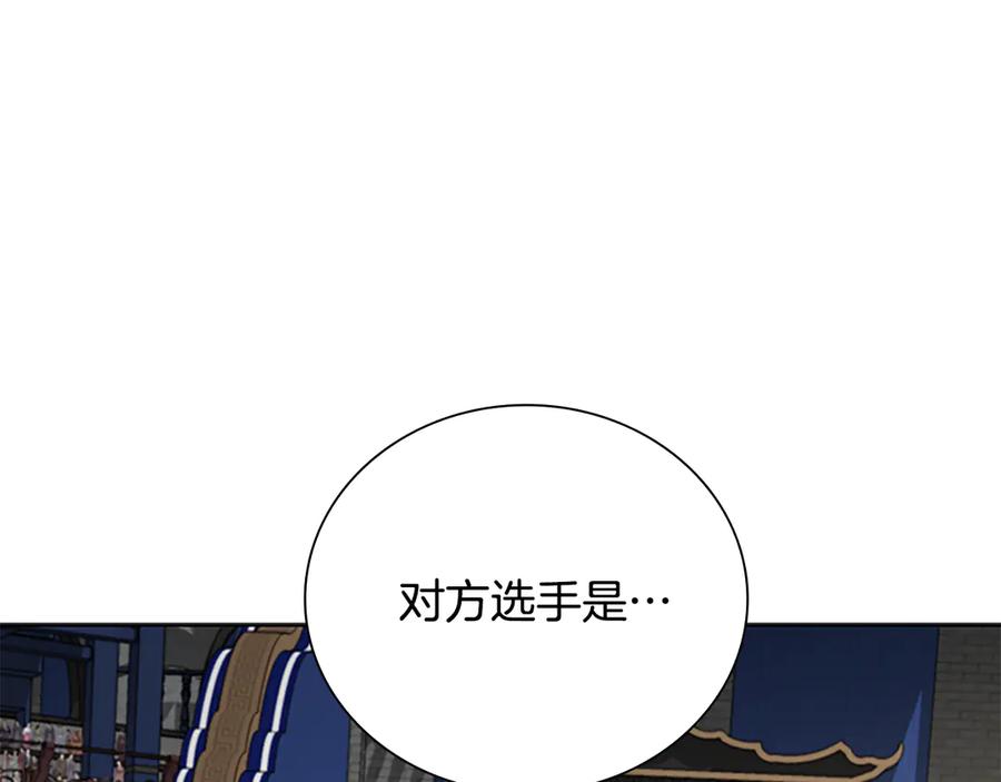 月影剑帝 第75话 令人尴尬的对手 第182页