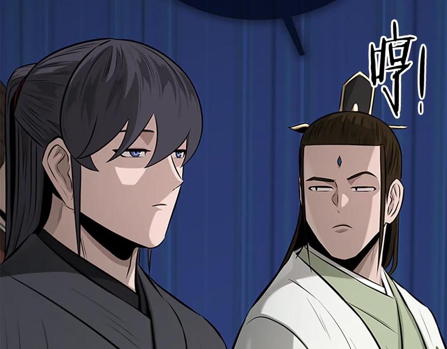 月影剑帝 第75话 令人尴尬的对手 第106页