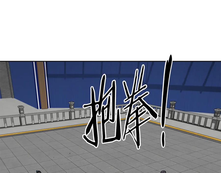 月影剑帝 第75话 令人尴尬的对手 第180页
