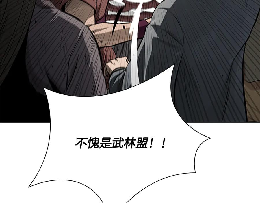 月影剑帝 第75话 令人尴尬的对手 第146页