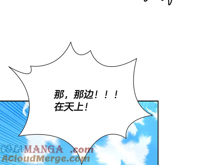 月影剑帝 第75话 令人尴尬的对手 第125页