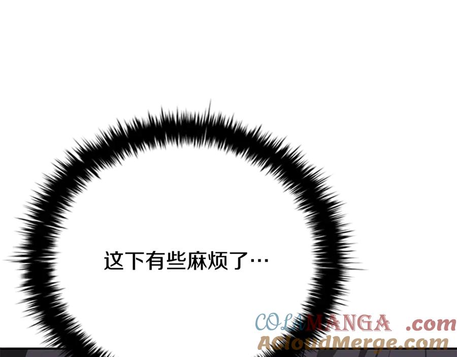 月影剑帝 第75话 令人尴尬的对手 第197页