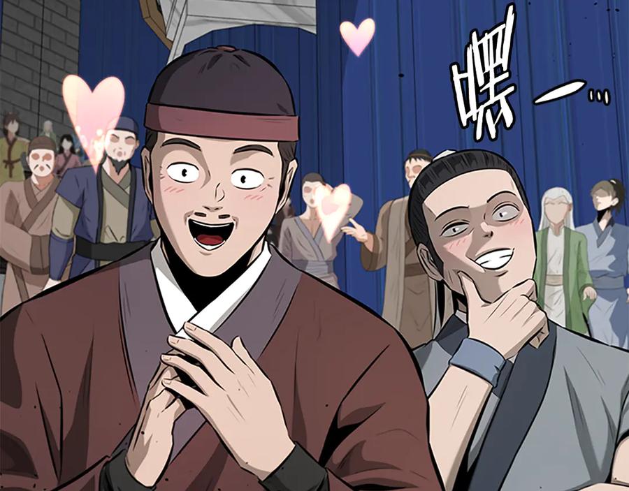 月影剑帝 第75话 令人尴尬的对手 第186页