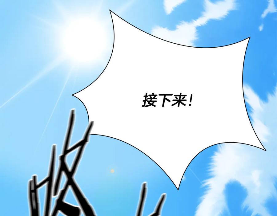 月影剑帝 第75话 令人尴尬的对手 第111页