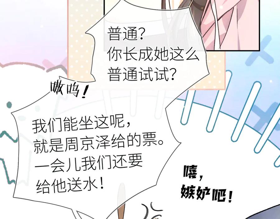告白 第六十集 我的衣服是不是还在你那？ 第23页