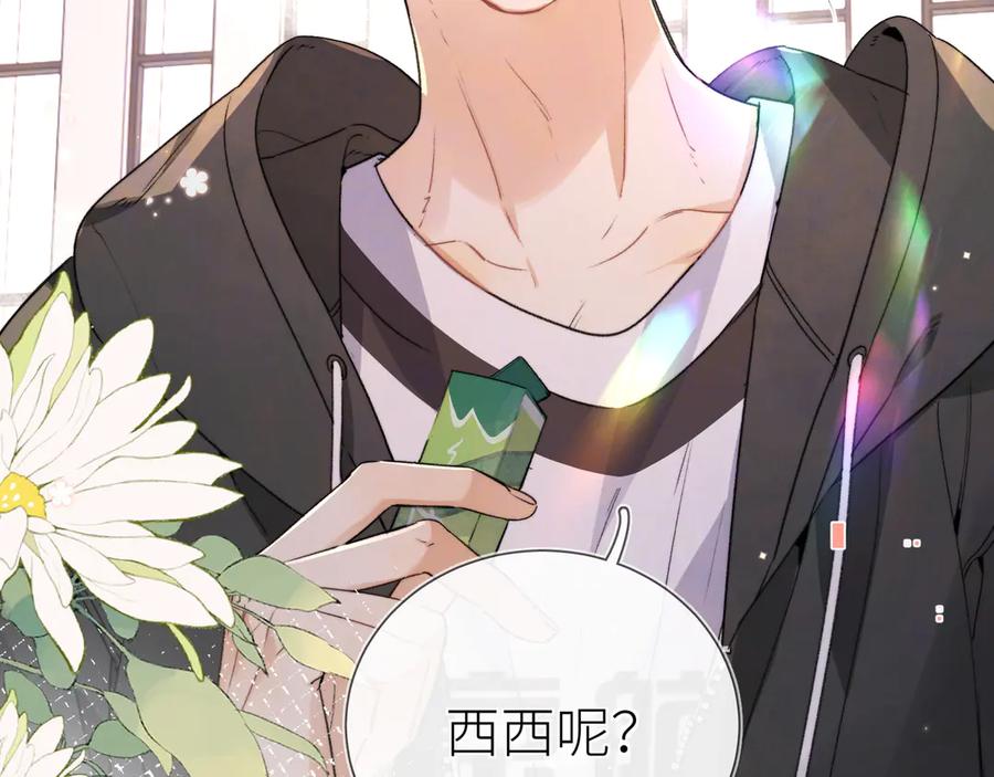 告白 第六十集 我的衣服是不是还在你那？ 第2页