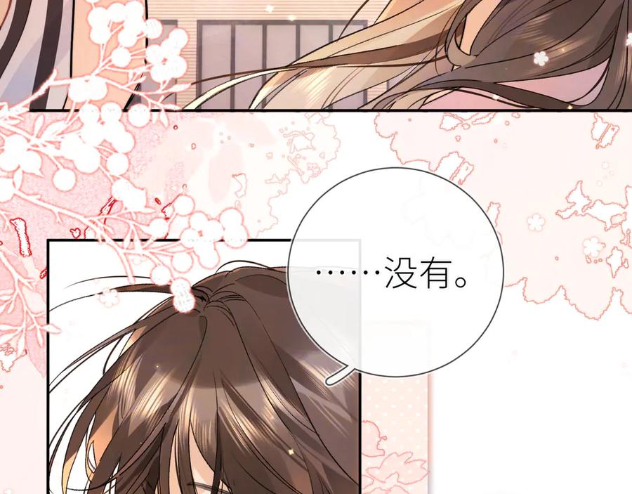 告白 第六十集 我的衣服是不是还在你那？ 第12页