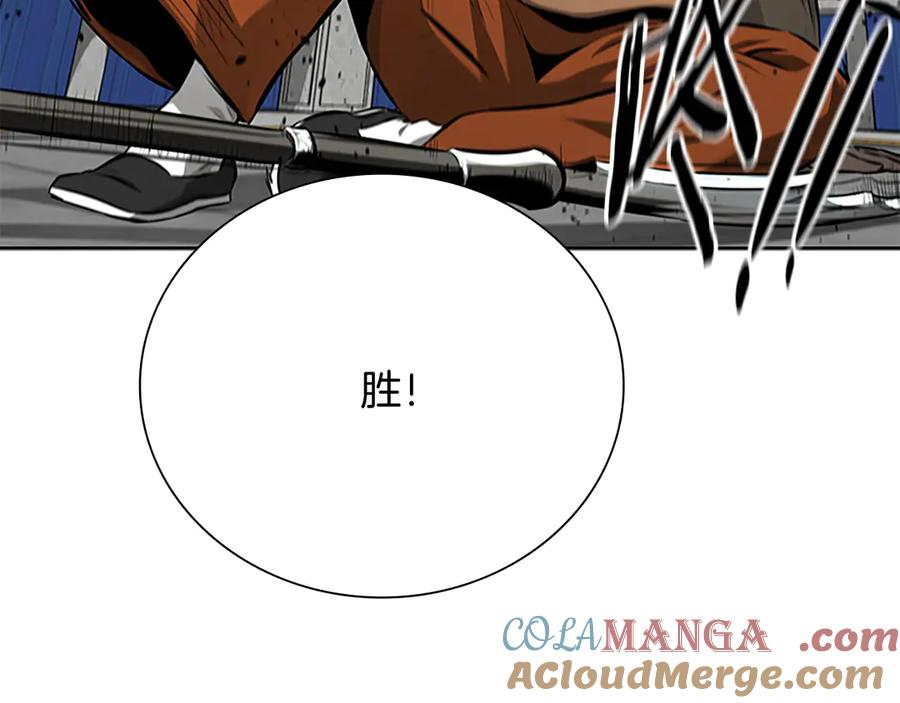 月影剑帝 第75话 令人尴尬的对手 第169页