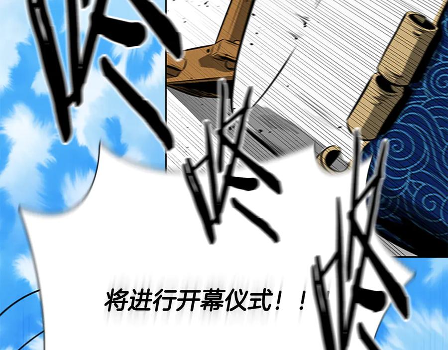 月影剑帝 第75话 令人尴尬的对手 第114页