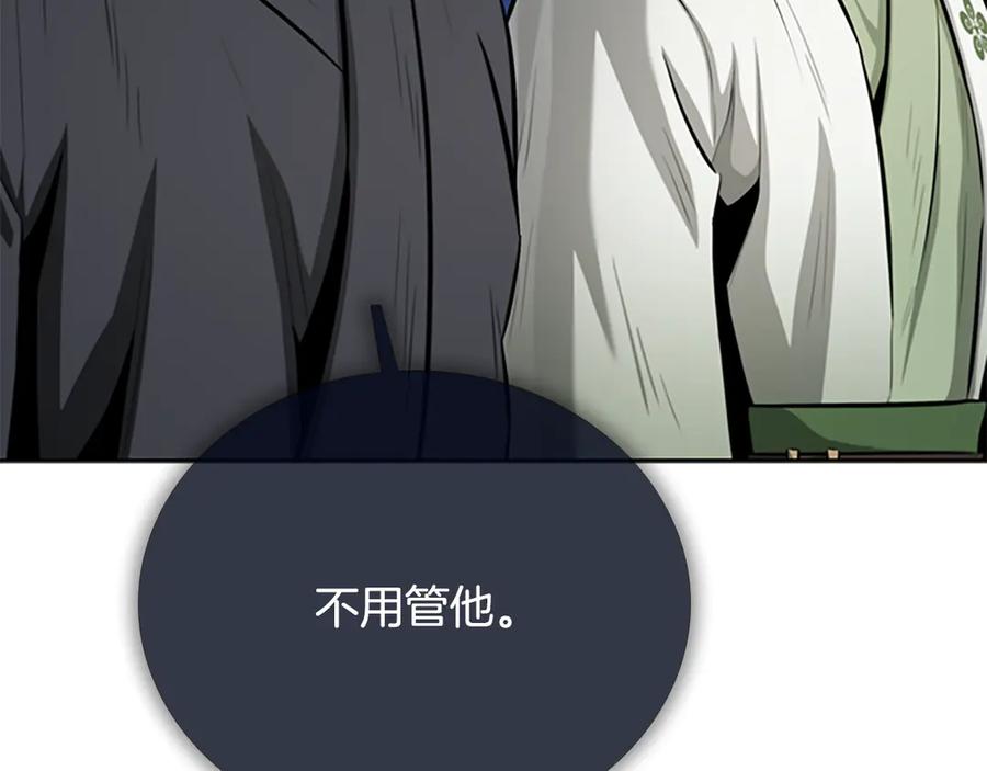 月影剑帝 第75话 令人尴尬的对手 第107页
