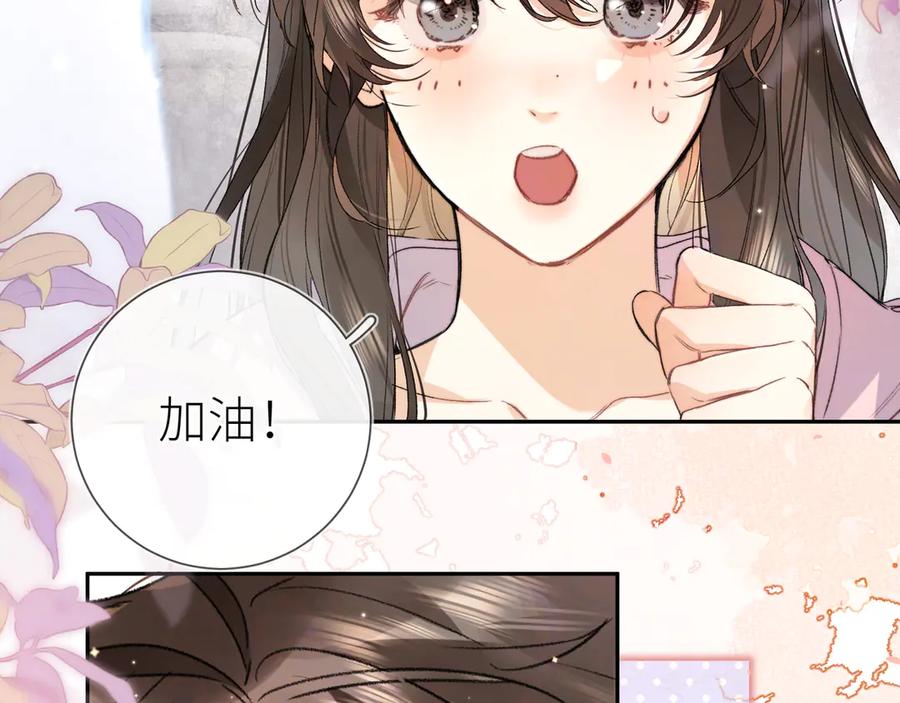 告白 第六十集 我的衣服是不是还在你那？ 第38页