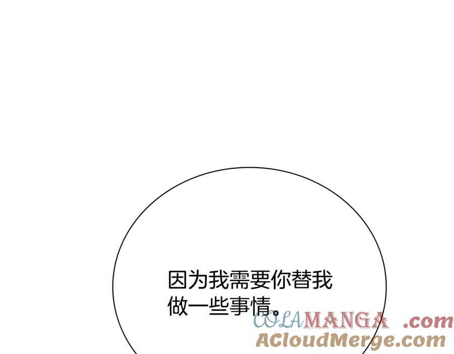 月影剑帝 第76话 你的命是我的 第81页